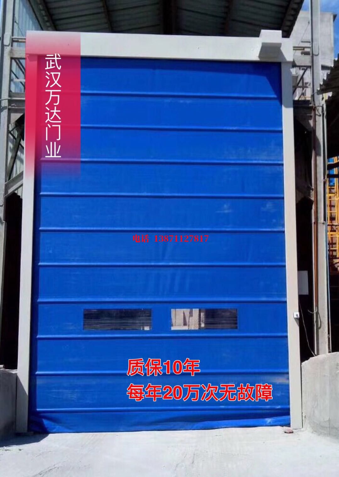 铁山防爆卷帘门_COPY